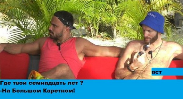 Приколы о Дом-2 (1.02.2018)