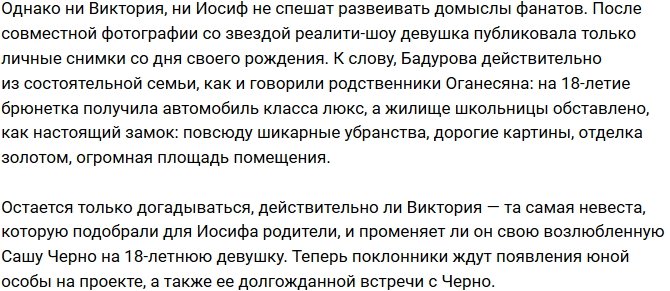 Возможная невеста Оганесяна вышла на связь