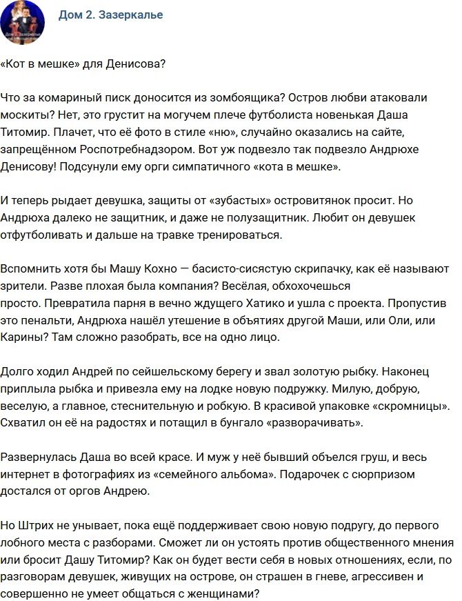 Мнение: Денисову достался «кот в мешке»?