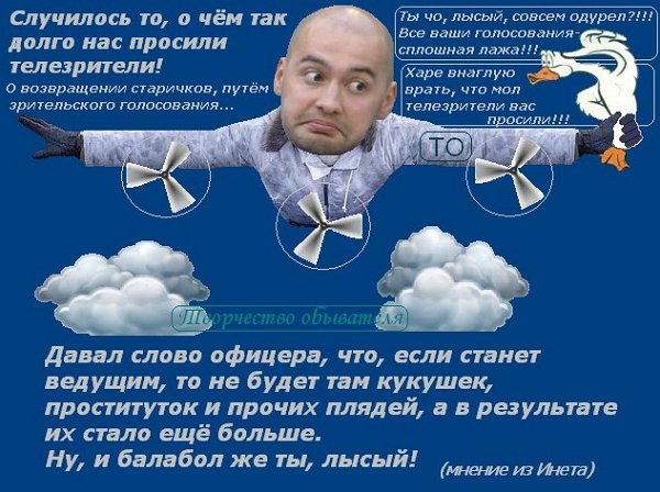 Приколы о Дом-2 (2.02.2018)