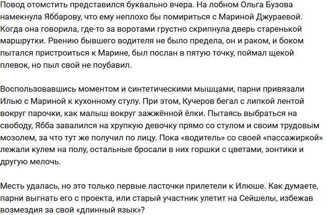 Мнение: Яббаров - новая жертва для насмешек?