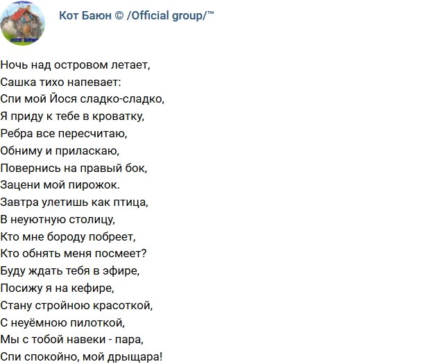 Стихи о Дом-2 на 2.02.2018