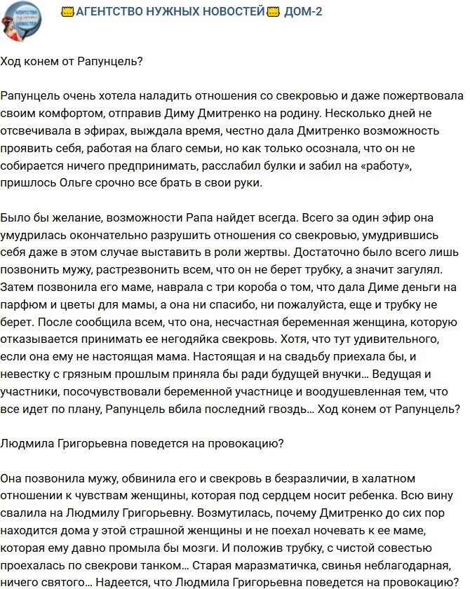 Мнение: Рапунцель забила последний гвоздь?