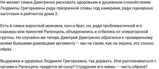 Мнение: Свекровь Рапунцель утерла нос проекту?