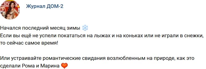 Новости журнала Дом-2 (2.02.2018)