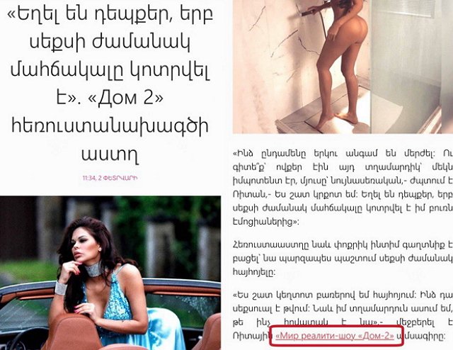 Новости журнала Дом-2 (3.02.2018)