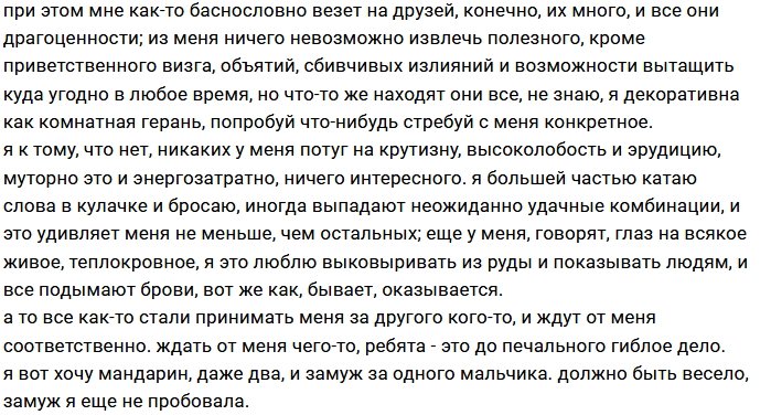 Дарья Лымарь: Милое, но абсолютно бессмысленное