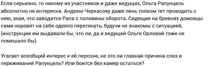 Мнение: Рапунцель сдаёт позиции?