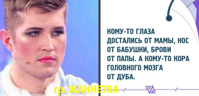 Приколы о Дом-2 (3.02.2018)