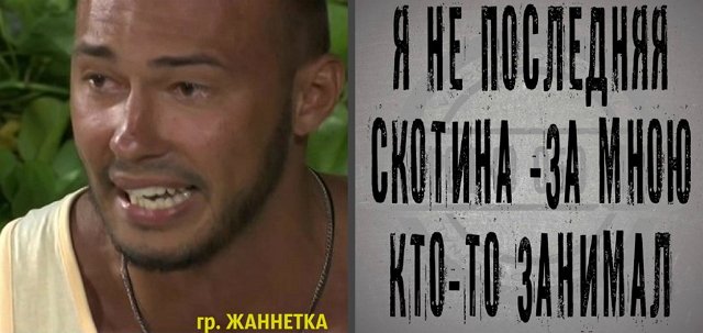 Приколы о Дом-2 (3.02.2018)