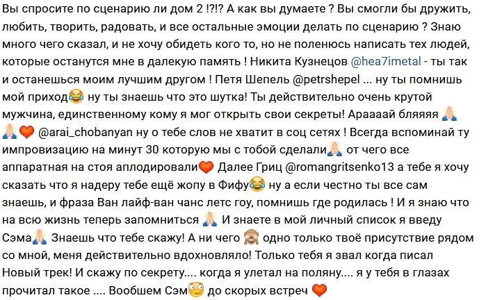 Виталий Малышев: Спасибо вам, парни!