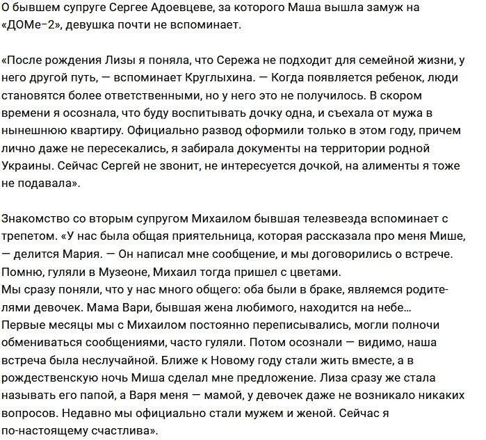 Мария Круглыхина показала, как ей живётся в новом доме