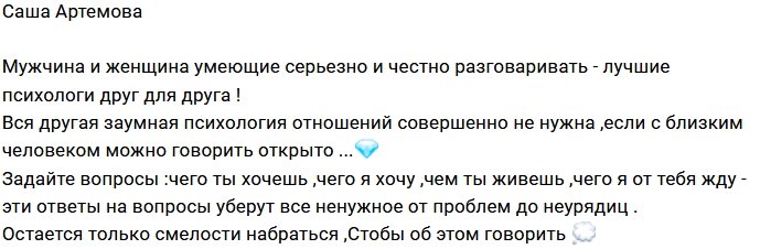 Свежие фото от бывших участников (4.02.2018)