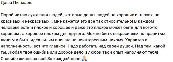 Свежие фото от бывших участников (4.02.2018)