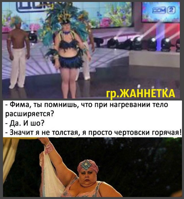 Приколы о Дом-2 (5.02.2018)