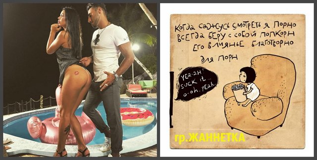 Приколы о Дом-2 (5.02.2018)