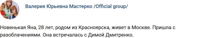 Новая участница проекта Яна