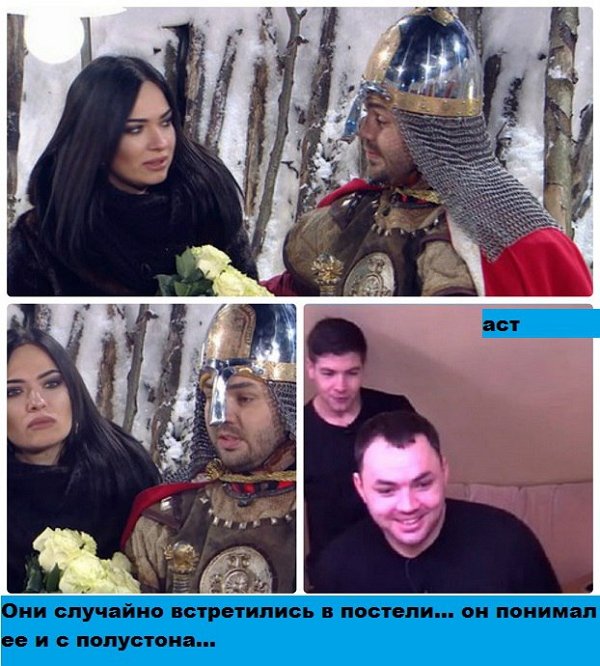 Приколы о Дом-2 (6.02.2018)