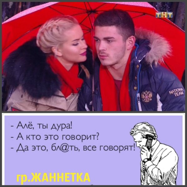 Приколы о Дом-2 (6.02.2018)