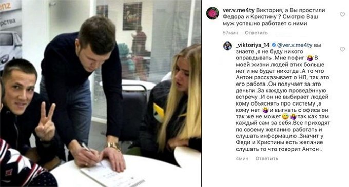 Скандал Романец и Лясковец был инсценирован?