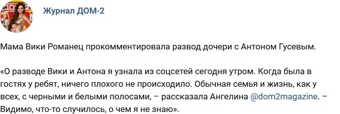 Новости журнала Дом-2 (6.02.2018)