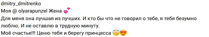 Ольга Рапунцель: Все, что было, уже в прошлом