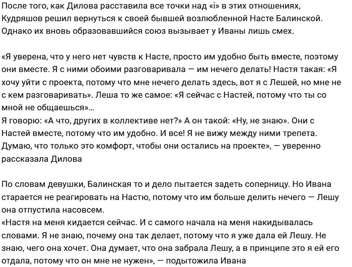 Ивана Дилова: Алексей всё ещё ребёнок