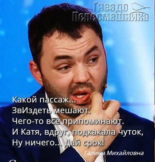 Приколы о Дом-2 (7.02.2018)