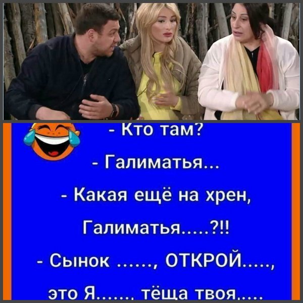 Приколы о Дом-2 (7.02.2018)