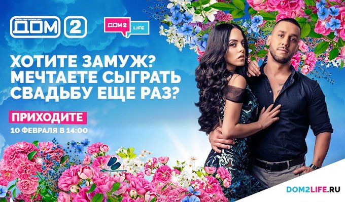 Ефременкова и Кучеров будут ведущими свадеб