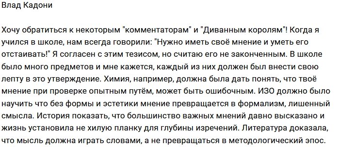 Влад Кадони: Нужно жить, а то будет поздно