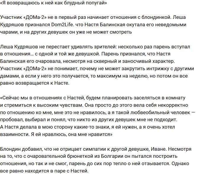 Алексей Кудряшов: Я постоянно возвращаюсь к ней