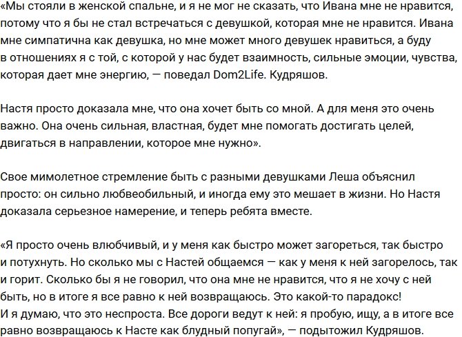 Алексей Кудряшов: Я постоянно возвращаюсь к ней