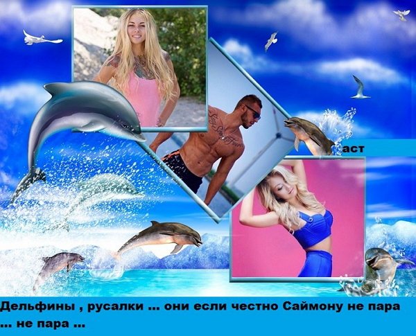 Приколы о Дом-2 (10.02.2018)