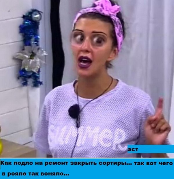 Приколы о Дом-2 (10.02.2018)