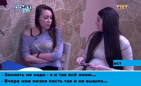 Приколы о Дом-2 (10.02.2018)