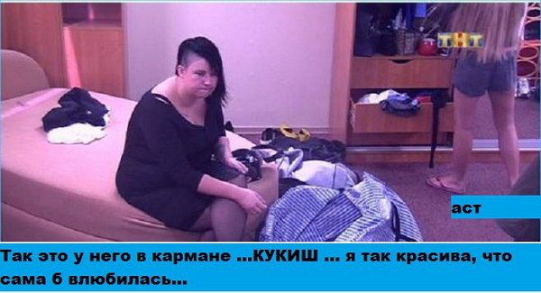 Приколы о Дом-2 (10.02.2018)