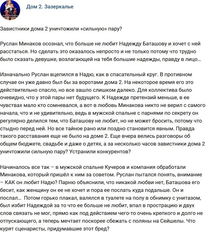 Мнение: Избавляются от конкурентов?