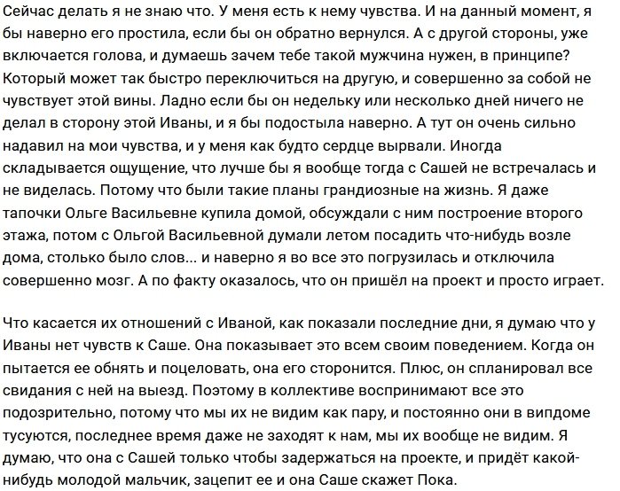 Екатерина Зиновьева: Саша пришел поиграть