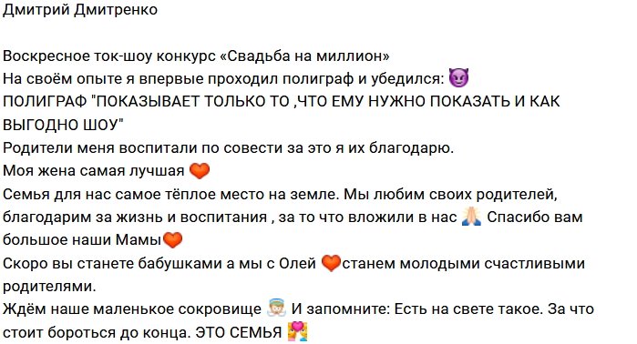 Дмитренко: Полиграф тоже врёт