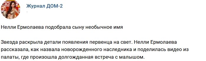 Новости журнала Дом-2 (12.02.2018)