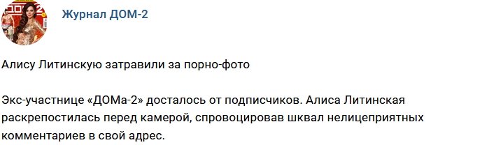 Новости журнала Дом-2 (12.02.2018)