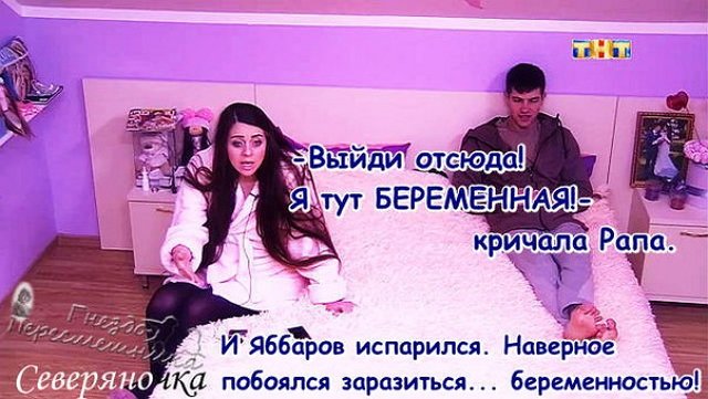 Приколы о Дом-2 (12.02.2018)