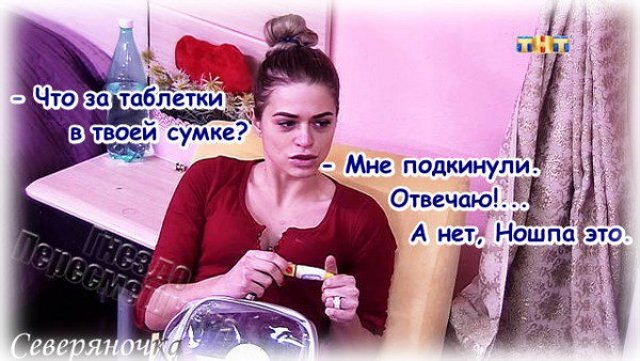 Приколы о Дом-2 (12.02.2018)