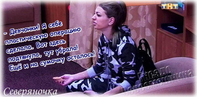 Приколы о Дом-2 (12.02.2018)