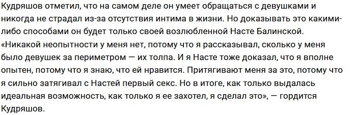 Алексей Кудряшов: «Неопытный юнец» - это не про меня