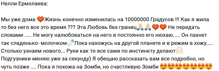 Ермолаева и Андреев выбрали для сына древнегреческое имя