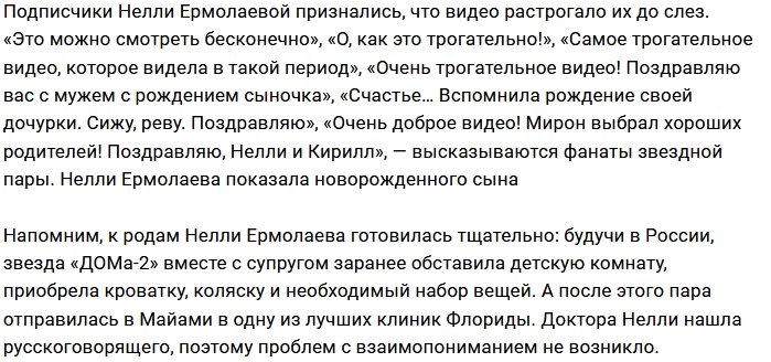 Ермолаева и Андреев выбрали для сына древнегреческое имя