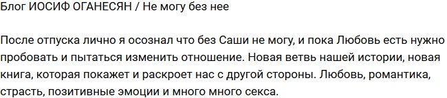 Иосиф Оганесян: Новая ветвь нашей истории