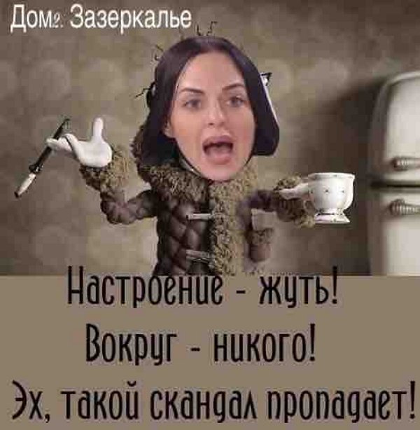 Приколы о Дом-2 (14.02.2018)